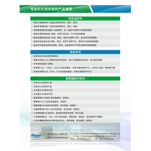 牛仔洗水助剂