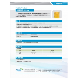 无醛固色剂V6A