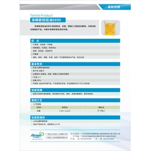 涤棉嵌段硅油S890